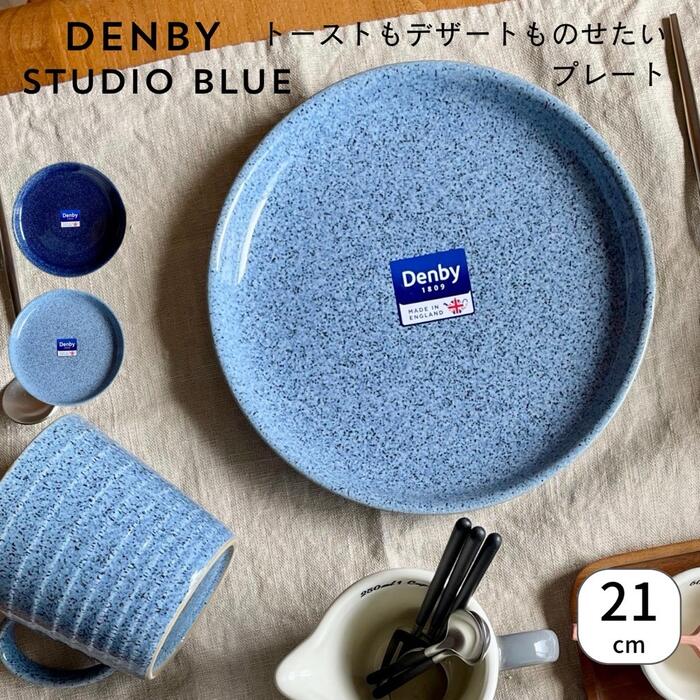 楽天市場】denby プレートの通販