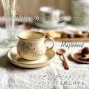 【 デンビー DENBY カップ＆ソーサー ヴィンテージ Maplewood 】 カップ ソーサー 花 花柄 アイボリー ピンク プレート 陶器 ビンテージ アンティーク イギリス 英国 ハンドペイント おしゃれ カフェ風 北欧 インテリア プレゼント 【ビンテージ】 【中古】