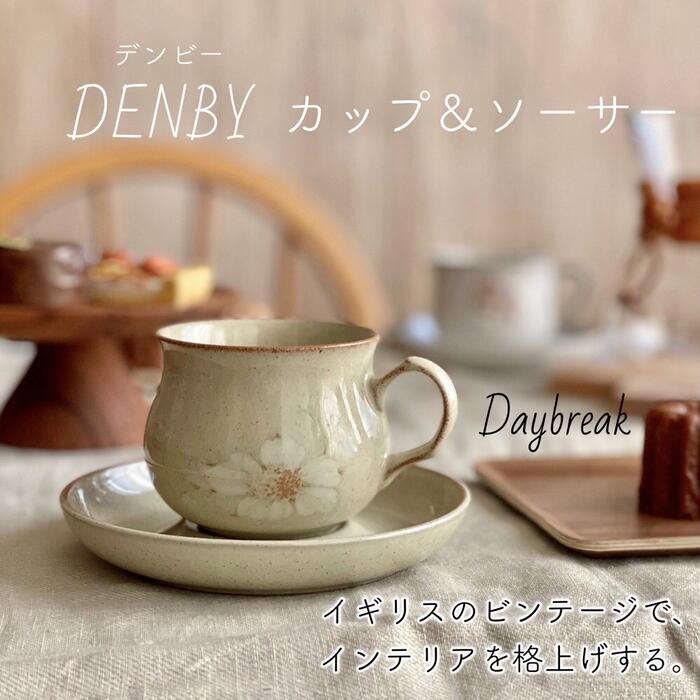 【 デンビー DENBY カップ＆ソーサー ヴィンテージ Daybreak 】 カップ ソーサー 花 花柄 グリーン グレー コーヒーカップ 陶器 ビンテージ アンティーク イギリス 英国 ハンドペイント おしゃれ カフェ風 北欧 インテリア プレゼント 【店頭受取対応商品】