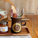 デンビー DENBY デミタス カップ&ソーサー アラベスク Arabesque ヴィンテージ ビンテージ カトラリースタンド カトラリー立て フラワーベース 花器 カップ ソーサー コーヒーカップ ブラック 黒 陶器 イギリス 英国 おしゃれ カフェ風 北欧 【ビンテージ】 【中古】