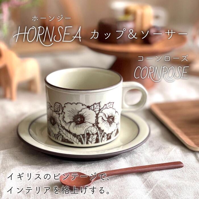 【 HORNSEA ホーンジー コーンローズ カップ＆ソーサー ヴィンテージ 】 CORNROSE コーヒーカップ カップ ソーサー 陶器 ビンテージ アンティーク イギリス 英国 おしゃれ 北欧 花柄 インテリア プレゼント 母の日 【店頭受取対応商品】 【ビンテージ】 【中古】のサムネイル