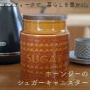ホーンジー サフラン キャニスター 中 シュガーキャニスター 陶器 HORNSEA SAFFRON ビンテージ アンティーク イギリス 英国 おしゃれ 北欧 プ...
