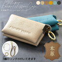 【実質1,264円&楽天1位受賞!】\\ ポイントバック20% // 牛本革 ポケットティッシュケース 3種リング 二つ折り レザー ティッシュカバー 牛革 コ...
