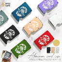 【実質1,386円!】\\ ポイントバック30% // カードケース スキミング防止 安全 スリム 薄型 アルミ クリップ付き グッズ デザイン ic id R...
