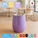 【決算前の在庫一掃セール!】 タンブラー カラフル 9色 ステンレスタンブラー 保温 保冷 軽量 直飲み 蓋付き 二重構造 携帯 トラベルカップ おしゃれ 溢れ...
