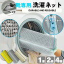 【楽天1位!安心のYKKファスナー】靴 洗濯ネット 靴用洗濯ネット YKK 日本製ファスナー シューズ 洗濯袋 スニーカー 丸洗い 上履き 洗濯機 型崩れ防止 ...