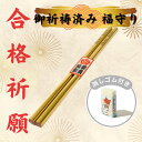 神田明神 ご祈祷済み 合格祈願 文房具 文具 お守り 女の子 高学年 小学生 中学生 男の子 おしゃれ 可愛い グッズ 五角形 鉛筆 消しゴム えんぴつ けしご...