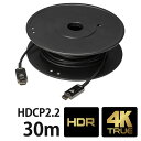 【送料無料】HDMIアクティブ光ケーブル(4K60p@30m)【VE781030】(2)