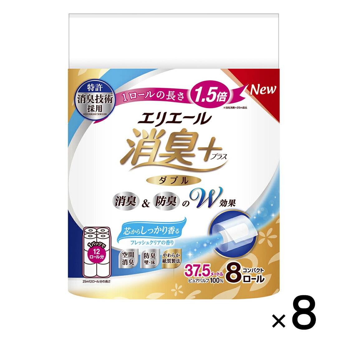 ★ケース販売★エリエール　消臭＋トイレットティシュー　芯からしっかり香る　フレッシュクリアの香り　コンパクト8ロール（ダブル）×8パック【エリエール公式】