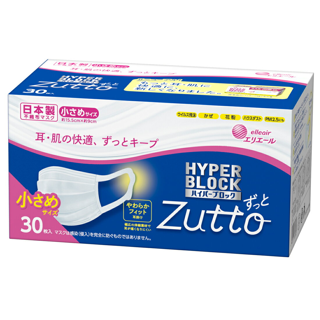 エリエール ハイパーブロックマスク Zutto（ずっと）小さめサイズ30枚　日本製【エリエール公式】