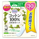 【お得用パック】アテント コットン100％自然素材パッド 快適中量 30枚【エリエール公式】