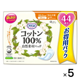 【お得用パック】アテント コットン100％自然素材パッド 安心少量 44枚×5パック【エリエール公式】