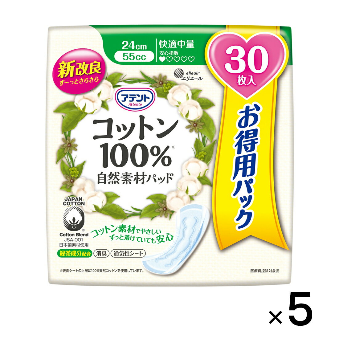 アテント コットン100％自然素材パッド 快適中量 30枚×5パック