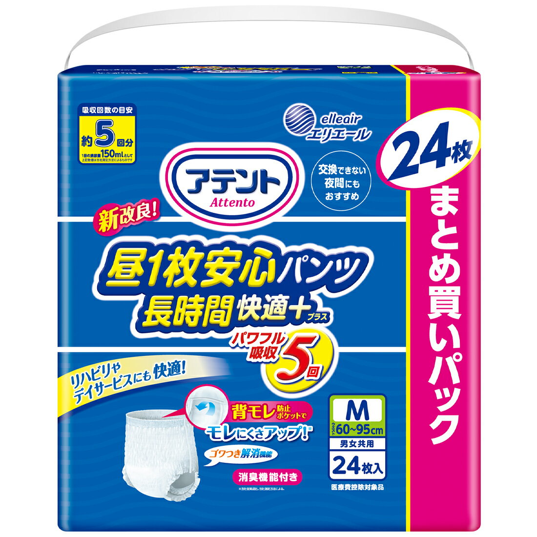 アテント　昼1枚安心パンツ長時間快適プラス　男女共用　M　24枚