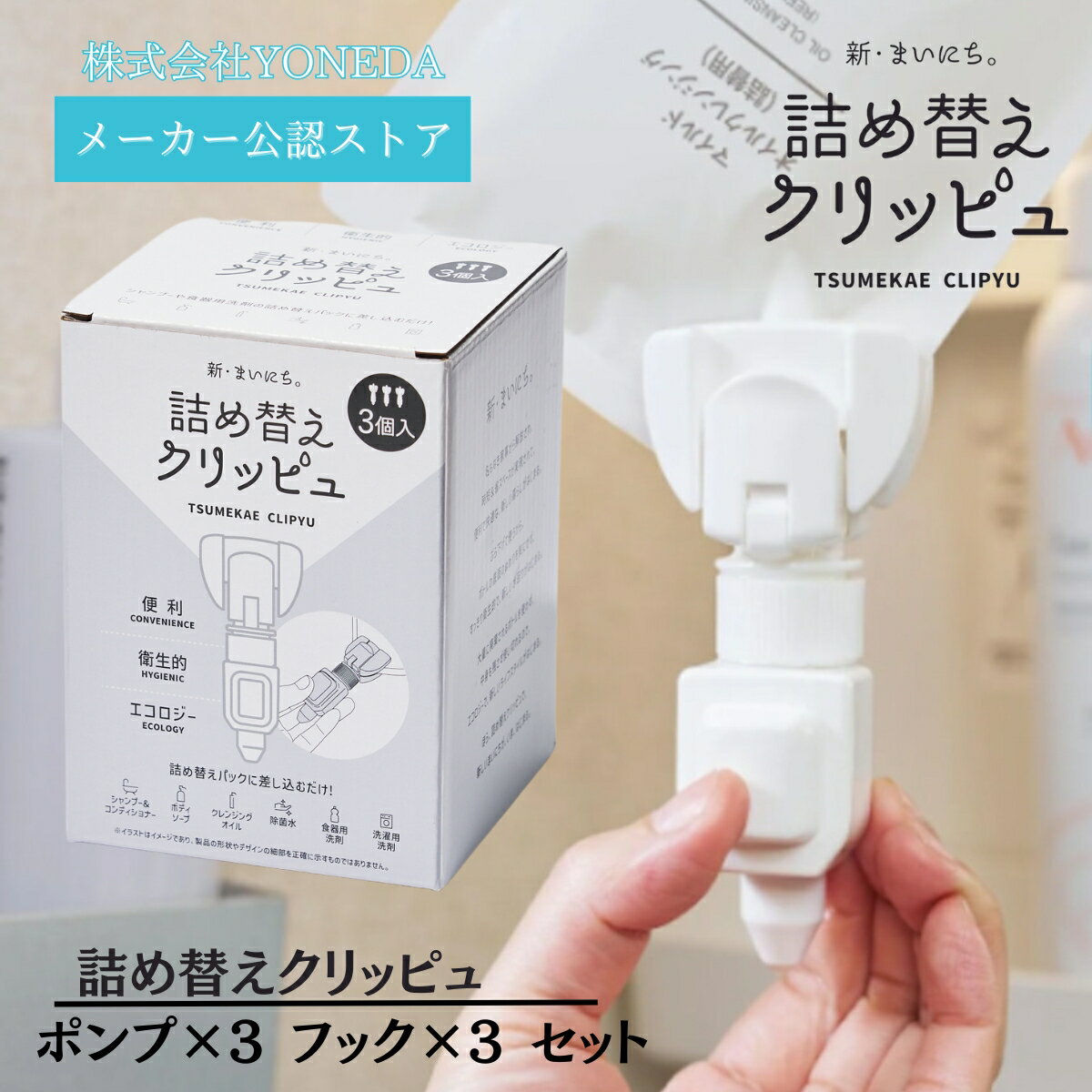 楽天市場】詰め替え そのまま ポンプ セットの通販