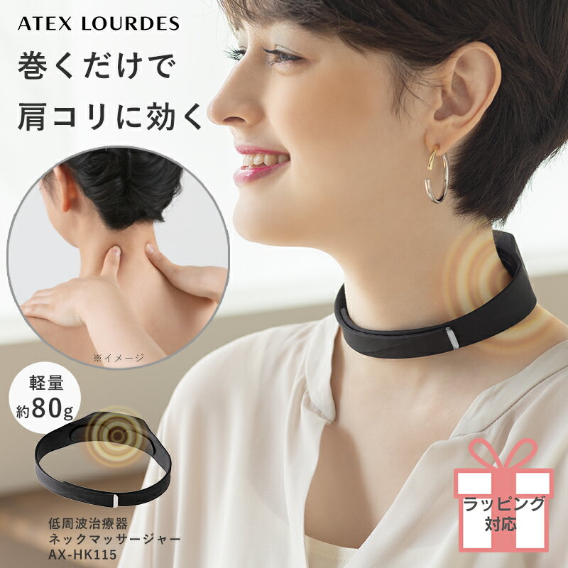 【ポイント10倍】アテックス ルルド