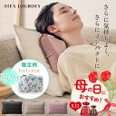 【ポイント10倍】ルルド マッサージクッション ミニ AX-HCL318 マッサージ器 肩こり 腰 首 肩 背中 ふくらはぎ 脚 マッサージ機 マッサージャー クッション コンパクト 小型 軽量 リラックス 癒し 血行 マッサージ 母の日 プレゼント ギフト 実用的 健康 寝ながら 電動 2025