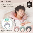 アテックス ルルド ホット ネックマッサージピロー AX-HP392