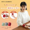 【ポイント10倍】ピタウォーマー 1個 (手首・足首用)AX-HX408 コードレス ヒーター コンパクト ベルト 電気カイロ 充電式カイロ モバイルカイロ 手...