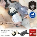 おやすみグースピー ミニ AX-BT807 抱き枕 ぬいぐるみ パンダ...(4)