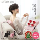 【ポイント10倍】ルルド マッサージクッション XS AX-HC230 軽量 コンパクト マッサージ マッサージ機 電動 マッサージ器 首 肩 肩こり 背中 肩...