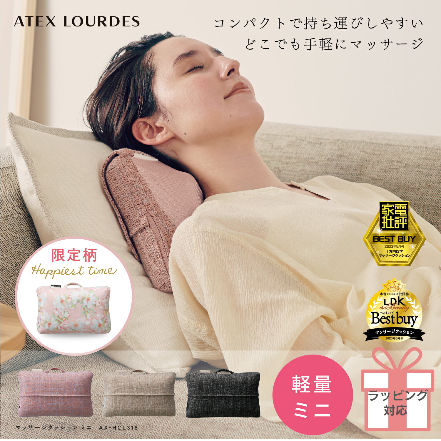 【ポイント10倍】ルルド マッサージクッション ミニ AX-HCL318 マッサージ器 肩こり 腰 首 肩 背中 ふくらはぎ 脚 マッサージ機 マッサージャー クッション コンパクト 軽量 リラックス 癒し マッサージ プレゼント 実用的 健康 寝ながら 電動 クリスマス ギフト