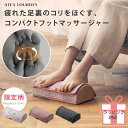 【ポイント10倍】ルルド フットマッサージャー ミニ AX-HP324 脚 マッサージ器 マッサージ機 マッサージ 足 足裏 ふくらはぎ 背中 腰 ストレッチ ...