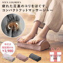 【ポイント10倍】ルルド フットマッサージャー ミニ AX-HP324...(2)