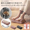 【ポイント10倍】ルルド フットマッサージャー ミニ AX-HP324 脚 マッサージ器 マッサージ機 マッサージ 足 足裏 ふくらはぎ 背中 腰 ストレッチ グリグリ ゴリゴリ 指圧 もみ玉 フットマッサージ コンパクト 収納 手軽 敬老の日 プレゼント ギフト 誕生日 実用的 2025