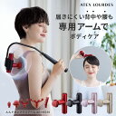 アテックス ルルドガン プラスアーム AX-HX336