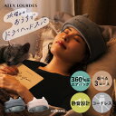 【ポイント10倍】 ルルド ドライヘッドスパ マドロムーン AX-HX345 ヘッドスパ コードレス 頭 こめかみ 加圧 エア リラックス リラクゼーション リ...