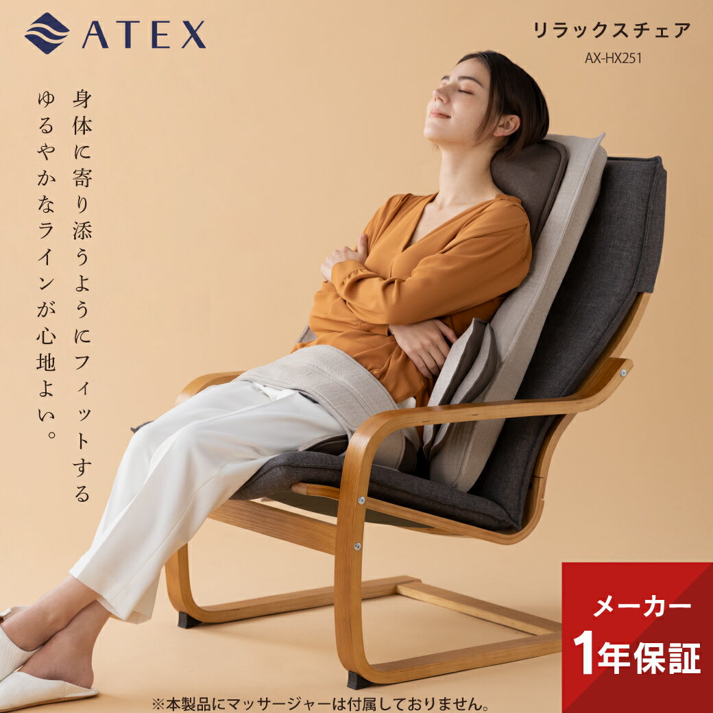 【あす楽】 ニーチェア X 日本製 新居猛デザイン ニーチェアX NychairX ニーチェアエックス 折りたたみチェア 折り畳み式 パーソナルチェア 軽量 3年保証 FUJIEI 藤栄