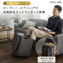 【ポイント10倍】マッサージスツール マルチ AX-HP374 足 ふ...(2)