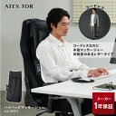 【ポイント10倍】ハイバックマッサージャー AX-HP211 コードレス 軽量 シートマッサージャー マッサージチェア マッサージ器 背中 腰 肩 マッサージシ...