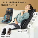 【ポイント10倍】 TOR マッサージシート DMA AX-HP222...(2)