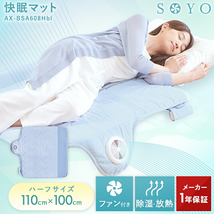 【10％ポイントバック】快眠マット 