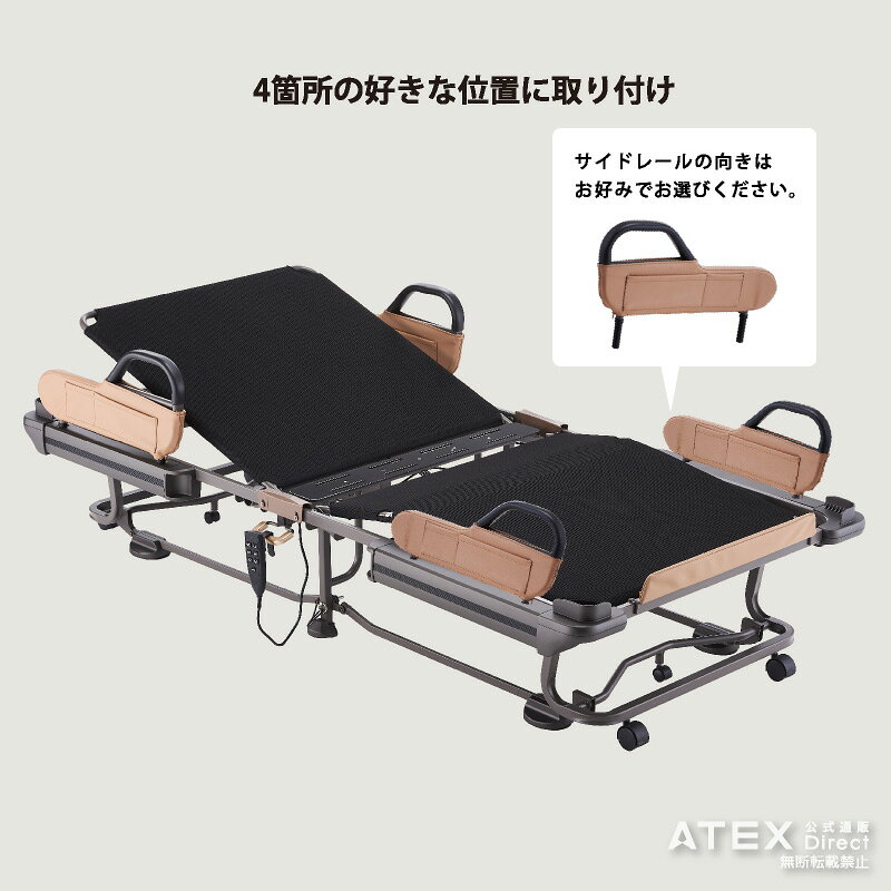 ダイジベッド専用 サイドレール AX-BZ95 ダイジベッドベッド マットレス 電動ベッ...