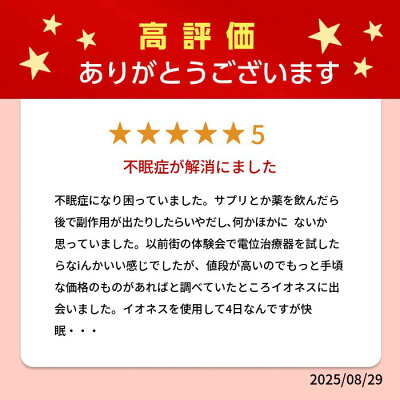 【ポイント10倍】イオネス アルファ シングル 家庭用電位治療器 AX-HM1010S 電位マット 電位シート 快眠寝具 ヒーター 温熱 ホット 敷布団 快眠 寝具 敷マット 敷パッド ベッドパッド 頭痛 肩こり 不眠症 慢性便秘 冷え 快眠 不眠 寝不足 イオネス α 電位治療機 電位治療器 - Image 3