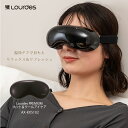 【ポイント10倍】公式 ルルド プレミアム ホット&クール アイケア AX-KXL5102 疲れ目 アイピロー 目 冷温 ホットアイマスク 冷却プレート リラクゼーション ペルチェ リラックス ヒーター 眼精疲労 実用的 ギフト プレゼント 贈り物 送料無料
