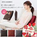 【ポイント10倍】ルルド マッサージクッション プロ AX HCL1480 マッサージ マッサージ機 肩こり マッサージ器 首 肩 足 腰 腰痛 背中 脚 肩甲骨 太もも 寝ながら 電動 マッサージャー 母の日 プレゼント ギフト 実用的 花以外 誕生日 健康 グッズ WEB限定 2025