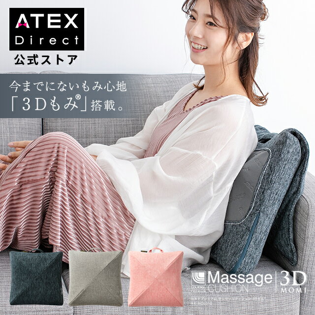 楽天市場 ルルドプレミアム マッサージクッション ルルド 3dもみ Ax Hcl310 クッション マッサージ マッサージ マッサージ機 腰 ルルド マッサージ クッション マッサージ器 ギフト マッサージ器 プレゼント 実用的 楽ギフ 包装 アテックスダイレクト みんなの 楽天市場 ルルドプレミアム マッサージクッション ルルド 3dもみ Ax Hcl310 クッション マッサージ マッサージ マッサージ機 腰 ルルド マッサージ クッション マッサージ器 ギフト マッサージ器 プレゼント 実用的 楽ギフ 包装 アテックスダイレクト みんなの