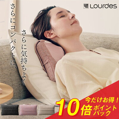 【ポイント10倍】マッサージクッション ミニ AX-HCL318 マッサージ マッサージ器 肩こり 腰痛 腰 首 肩 マッサージ機 マッサージャー ルルド 沖縄・離島追加請求あり 実用的 ギフト対応可 マッサージ 父の日 ギフト プレゼント