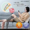 アテックス ふくらはぎゅ AX-HJ360