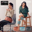 ルルド ラッピングマッサージャー AX-HPL305 マッサージ 骨盤 マッサージ器 マッサージ機 マッサージ 足 マッサージ ふくらはぎ 矯正 脚 二の腕 ベルト 実用的 ギフト マッサージ 誕生日 プレゼント 敬老の日 贈り物 送料無料