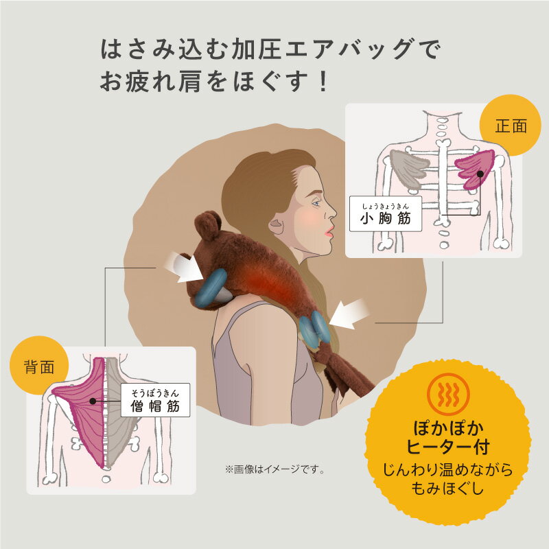 【ポイント10倍】エアマッサージャー ハグもみ AX-KXL4300 アテックス ATEX ルルド エアマッサージ 肩 胸 指圧 エア アニマル うさぎ くま ハグ ふわもこ ふわふわ 肩こり 首 コリ スマホ首 疲れ マッサージ 実用的 ギフト プレゼント 贈り物 送料無料