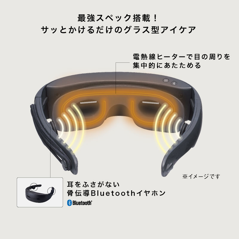 ルルド めめホットチャージ スマート AX-KXL5600bk ATEX アイマスク 目もと アイケア アイマスク めめ メメ 疲れ目 骨伝導 イヤホン アイマッサージ ホットアイマスク 目 沖縄・離島追加請求あり ギフト プレゼント ラッピング無料 ホワイトデー 贈り物 【楽ギフ_包装】 アテックスダイレクト　楽天　マスク　在庫あり