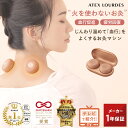 【ポイント10倍】フェムオンテック 温灸 AX-HPL151 火を使わない お灸 デジタルお灸 温活 セルフ 灸 温灸器 フェムテック 疲労回復 温感 冷え 神...