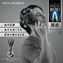 モノルルド 頭皮ニードルマッサージャー AX-HPL102 パワフル 振動 頭皮ケア 頭皮マッサージ 電動 頭皮ブラシ ヘッドマッサージ ヘッドマッサージャー ...