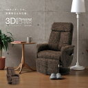 【公式】ルルド 3Dもみパーソナルチェア モカブラウン AX...