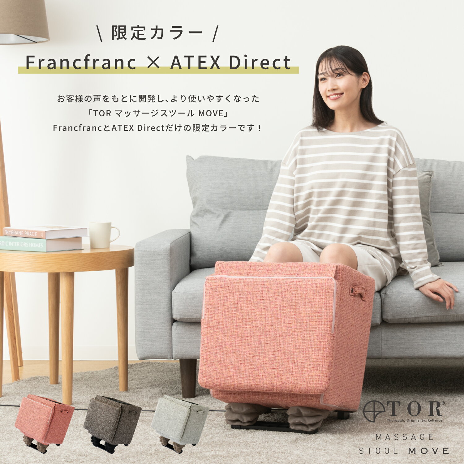 【アテックス公式】 Francfranc×ATEX Direct 限定カラー マッサージス...